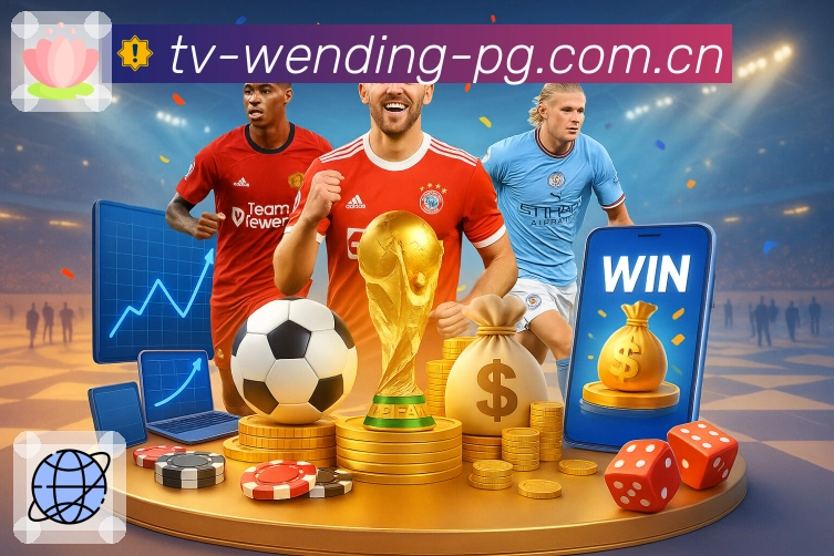 交锋与走势对比